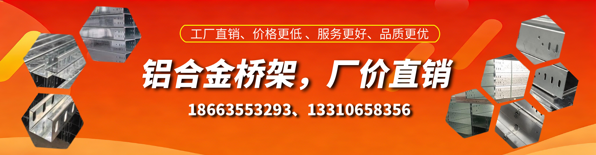 射洪铝合金桥架厂家